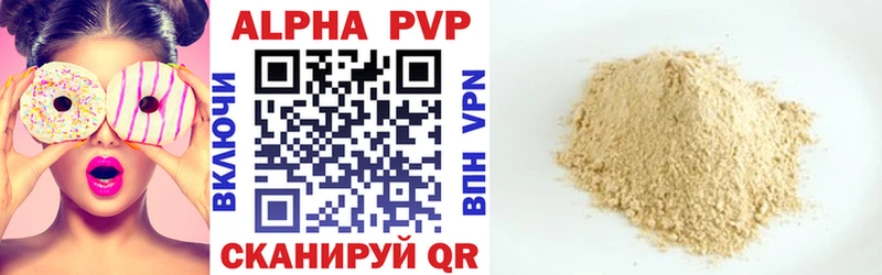 где можно купить наркотик Чебоксары APVP СК
