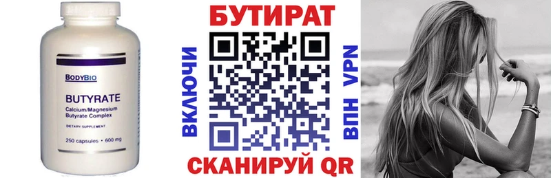 БУТИРАТ GHB  Чебоксары 