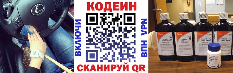 Кодеин напиток Lean (лин)  ОМГ ОМГ как зайти  Чебоксары 