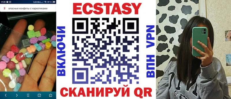 Ecstasy 280мг  Чебоксары 